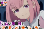 【ギルます】第8話 ふがいない回復役（ヒーラー）ですが、私のできることを全うしようと思うのです【海外の反応】