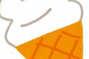 韓国人「嫌悪感をもよおす日本のアイスクリームをご覧ください」→「おいしそうだけど？甘じょっぱそうで」