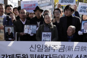 韓国紙「日本戦犯企業への損害賠償、"消滅時効" をなくすべき ... 特別法の請願」韓国の反応