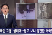 韓国人「韓国人ブローカーが、外国人を不法雇用した売春業を盛んに行う‥タイ出身の性転換者を雇用して韓国男性に性売買を斡旋！　韓国の反応