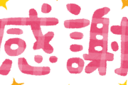 韓国人「これだけ韓国人が日本に旅行に行ってやってるんですから日本の人たちももっと韓国人に感謝してほしいくらいです」