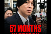 水原一平に禁錮5年の判決、大谷へ賠償金26億円の支払い命令、外国人は「イッペイは稀代のバカ」（海外の反応）