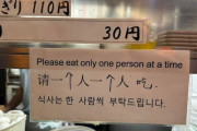 外国人「日本で見かけたトンデモ英語をまた集めてみたｗｗｗｗ」