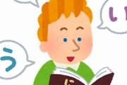 海外の反応：どうして日本語を学ぶ人は挫折しがち？
