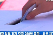 韓国人「東日本大震災時に韓国国民から送った義援金の総額は○○ウォン！」「これって多い？少ない？？」