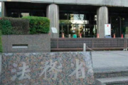 【中国の反応】一家４人殺害の元中国人留学生が死刑執行、に中国人「死んで当然だ」「日本よ、面倒かけたな」