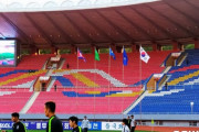 韓国メディア：サッカー南北戦に驚いたFIFA、女子W杯の南北共催も水泡に帰すか…北朝鮮のセルフ無観客は予見されていた