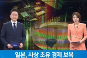韓国人「日本が韓国に不意打ちの後頭部打撃」G20で“公正貿易”を強調しながら、韓国への奇襲経済報復処置を下す　韓国の反応