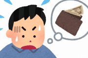 海外「うちの国なら100%盗まれるだろうね」日本でわざと財布を落としてみた結果・・・