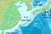 韓国人「韓国だけが反対！」米国務省が「日本海」が米国の表記方式だと明らかに、韓国が主張する「東海」は認めらず　韓国の反応