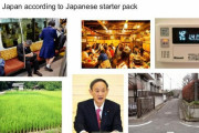 外国人「逆に日本人は日本をこういうイメージだと思ってる」