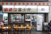 海外「日本で立ち食いそばのお店に行ってみたよ」安くて美味しい店はおじさんが知っている？