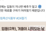 韓国政府公式アカウントの投稿に「コタツ」が使われネットで波紋