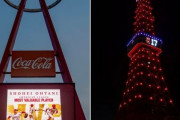 外国人「大谷のMVPで東京タワーとロサンゼルスが1つになったぞ！」