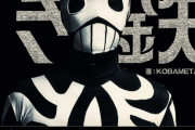 【海外】KOBAMETAL著書・第二弾『鋼鉄っぽいのが好き‐人生9割メタルで解決‐』発売