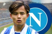 外国人「凄いことになるぞ」久保建英獲得にセリエA王者ナポリが本腰か!?海外のファンは興味津々！【海外の反応】
