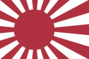 【韓国の反応】日本政府「旭日旗、政治的宣伝ではない」と主張。韓国の反応「日本政府が政治的宣伝ではないと説明しても、何の意味もない。」