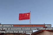 【海外の反応】中国が約10億人の貧困層に関するデータを検閲　海外の反応「中国は非常に極端な富の分配をしている、真実は止められない」