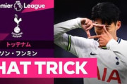 韓国人「やはり日本は先進国だ」ソン・フンミンのハットトリックを祝福する日本人に韓国感動【海外の反応】