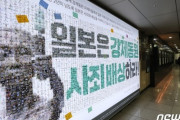 【韓国の反応】日本の市民団体、三菱重工業に「強制動員解決を促す」はがき千通送る