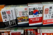 韓国人「日本で高まる嫌韓感情‥」平凡な日本人も韓国に対して疲労を感じる理由とは？　韓国の反応