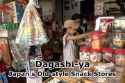 外国人「日本の犯罪率が低いから、駄菓子屋っていうのも安心なんだろうな」