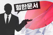 フジ住宅「韓国は永遠に捏造する国家」過度な嫌韓文書を配布して1審で敗訴したフジ住宅が、今度は国を相手に訴訟！　韓国の反応