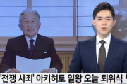 韓国人「天皇の韓国訪問は実現するのか？」明仁天皇陛下が退位へ、戦争謝罪は？最後の発言に注目　韓国の反応