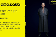 洋ゲー開発者「このキャラは日本人だから日本語しか喋らせない！」