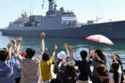 【韓国の反応】旭日旗のため…再び加熱する観艦式神経戦。韓国の反応「ナチスと同じ象徴物。/日本は第2次世界大戦の戦犯国。」