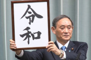 海外「次の首相は誰になるんだ！？」菅首相の突然の退陣に外国人も驚きを隠せない・・・