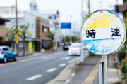 台湾人「日本人は台湾のバスが危険だと思っているらしいぞ」　台湾の反応