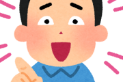 韓国人「日本ってどうして強大国の感じがしないのですか？」