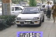韓国人「日本で違法駐車が消えた理由を見てみよう」「韓国はなぜしないの？」