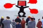 中国、台湾問題で日本の挑発行為に警鐘を鳴らす「日本は過去70年間、教訓を学んでいない」「日本は完全な独立国ではない」海外の反応