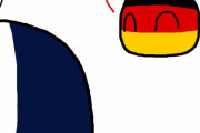 【フランス】古い装い、古い記憶【ポーランドボール】