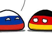 【ロシア-ドイツ】ロシアのおもてなし【ポーランドボール】
