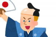 [韓国の反応]お前日本人みたいだなって言われたんですがこれは悪口なんでしょうか？[韓国ネット民]悪口ではないだろう。称賛だろうね。普通に悪口を言いたければ他の表現があるだろうし