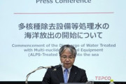 中国、日本の汚染水放流決定に日本大使招致して抗議＝韓国の反応
