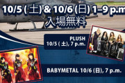 【海外】「普天間フライトラインフェア」でBABYMETALがライブパフォーマンス！