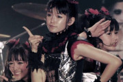 SayaがBABYMETALの3人目の正式メンバー？　Sayaがダンススクールを卒業　【海外の反応】
