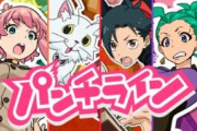【伝説のクソアニメ】パンチラインを語ろう！【海外の反応】