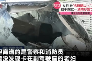 【中国の反応】茨城交通事故、車内に取り残された女性に気が付かず「頭下げてもダメなら土下座だな」