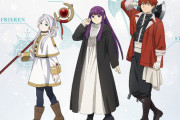 【葬送のフリーレン】フェルンとシュタルク、新パーティーキャラデザイン公開【海外の反応】