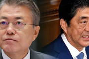 【日韓関係崩壊】韓国大統領府「文在寅大統領は安倍首相に会わない」来週ニューヨークで開かれる国連総会で安倍首相と会う計画が無いと確認される　韓国の反応