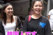 【動画あり】韓国人「日本人男性が全滅‥」タイ人女性に一番人気は韓国人男性だった！それを見た日本人が韓国人に嫉妬し発狂！　韓国の反応