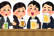 海外「仕事が終わったなら帰らせてくれ」コロナが終息しても会社の飲み会はやらなくてOKだよ！