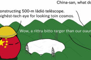 【中国】世界最大の望遠鏡【ポーランドボール】