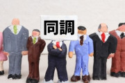 韓国人「日本は絶対に個人主義ではない」
