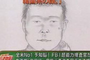 韓国人「日本人は何故凶悪犯罪が起こると、犯人を韓国人のせいにするの？」世田谷一家殺人事件の犯人は韓国人? 　韓国の反応
